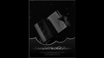 أجمل وأفضل حالات واتس اب دينيه 🖤 قرآن كريم بصوت القارئ : سعد الغامدي || 🌘😴 ( مقاطع قرآن )😴