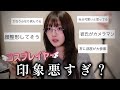 コスプレイヤーへの偏見集めたらイメージ悪すぎて泣いちゃった。【コスプレあるある】
