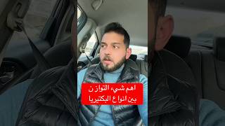 الجهاز الهضمي وعمايلو . motivation viral like health foryou food trending subscribe