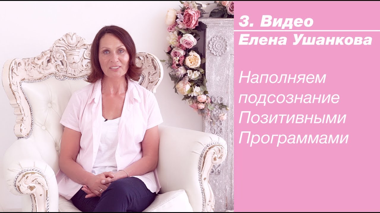 Ушакова Астролог