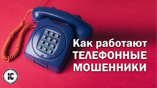 Новый способ телефонного развода на деньги. Личный опыт.