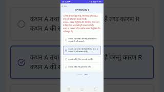 HPPSC MCQ Series | Part-1 #hppsc #shorts #shortvideo #ias #civilservices #govtexam