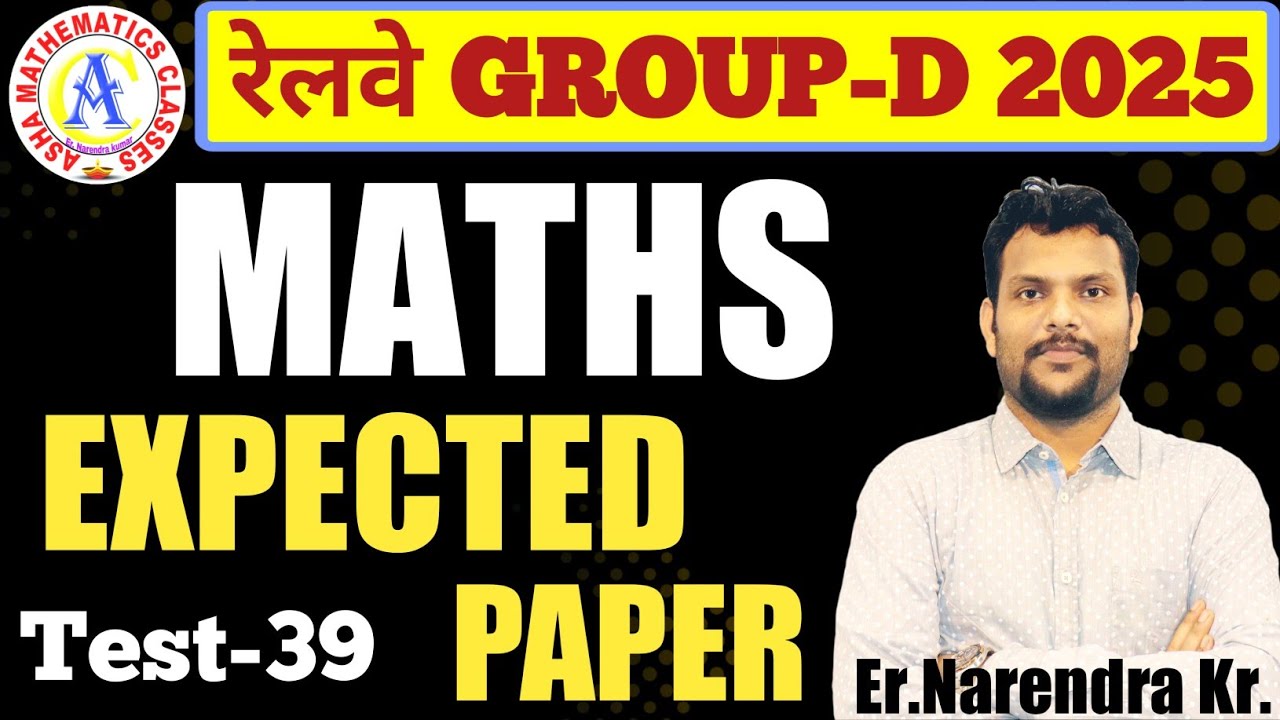 Math Test–39 | Railway Group D Maths 2025 | RRB Group D Practice Set ...