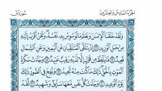 سورة ق عبدالله الموسى sorat qaf abdullah almosa