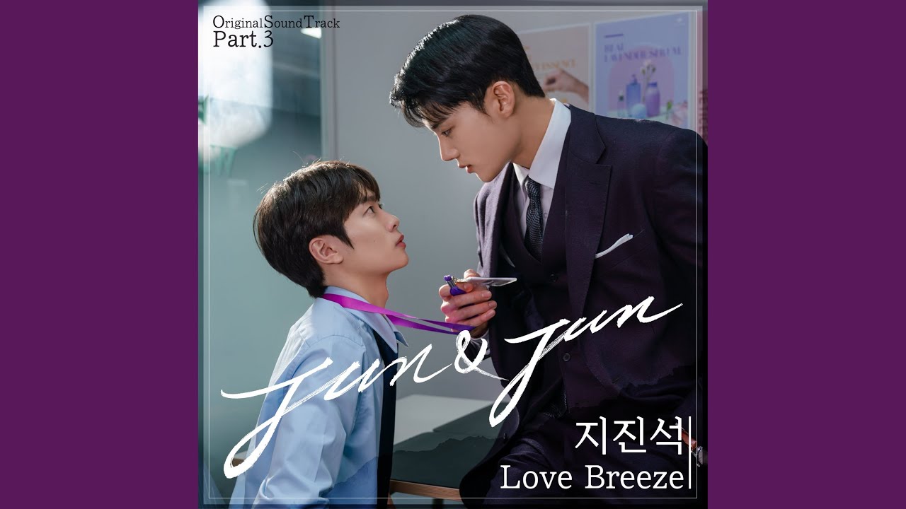 지진석 - Love Breeze (준과 준 OST Part.3)