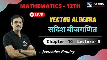 Vector Algebra सदिश बीजगणित - 5 | Chapter - 10 | Class-12th | Maths | IIT-JEE | by - J.P. Sir