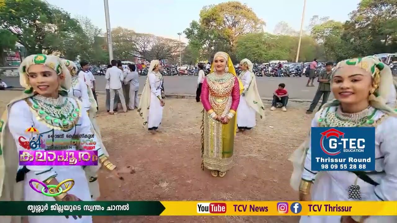 മനം കവർന്ന് മണവാട്ടിയും സംഘവും ..|TCV THRISSUR|