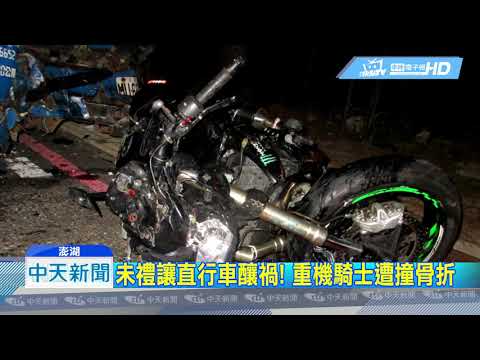 20190331中天新聞　小貨車對撞重機！　騎士「撞破擋風玻璃」摔車內