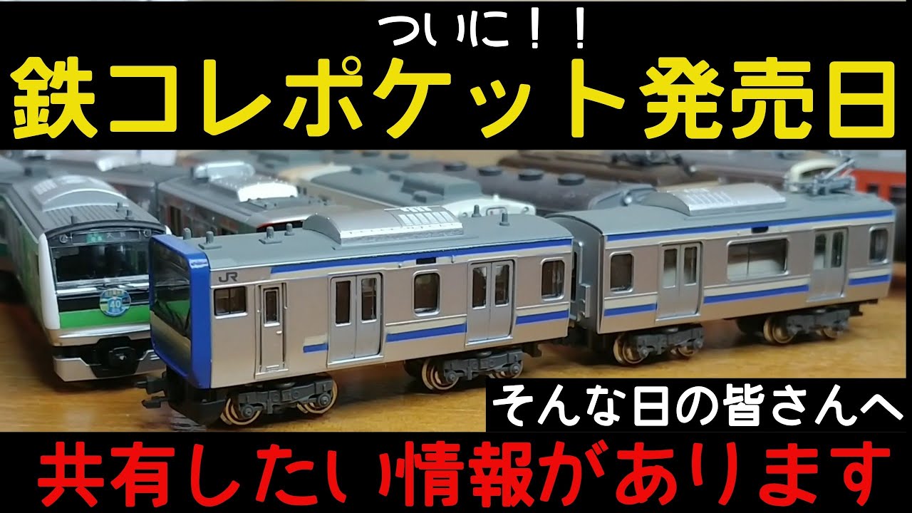 TetsuPoke] Release date is finally here! I have some information