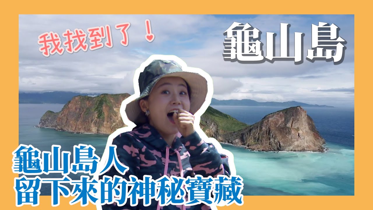 宜蘭龜山島賞鯨~被300隻海豚包圍，賞絕美Tiffany藍牛奶海☆哪哪麻☆