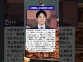 濱家“謎動画”の真相判明
