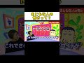 まともな人の怖さって?#shorts #サイコパス #正義感#脳科学 #DMM#起業