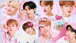 مواصفات فتاة أحلام كل عضو من فرقة ستراي كيدز 💗✨Specifications of Stray Kids Dream Girl 🖇️