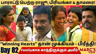 அமீர் Family எங்கே? |Bigg Boss Tamil season 5 Review|bigg boss Tamil Day 82 Review|Marc's View