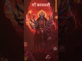 Seventh day of Navratri | Maa Kalaratri🙏 #shorts #ytshorts #jaimatadi #navratri #trending