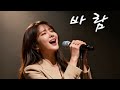 바람 AI 락발라드 Full Ver
