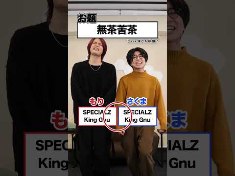 お題から連想する曲をせーので揃えろ！  Vol.73 【MELOGAPPA】#Shorts