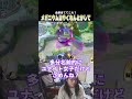 スキル全弾叩き込んでも耐える最強メガニウム #じみぺん #ポケモンユナイト #pokemonunite #ゲンガー