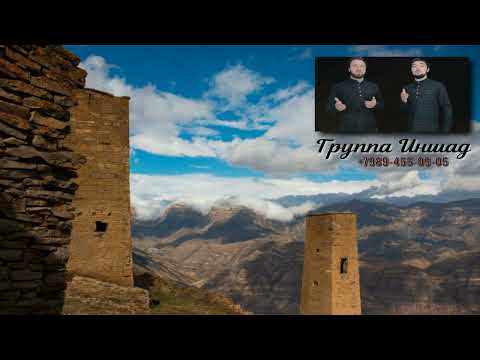 Аварские мавлиды и нашиды. Сборник 2022г. Группа Иншад.