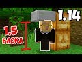 КАК ПРОЙТИ В 1.5 БЛОКА? - СНАПШОТ 19w12a - Minecraft 1.14