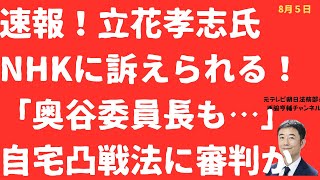 西脇亨輔チャンネルの配信のサムネイル画像