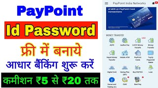 Paypoint retailer id create new process | PayPoint Retailer Id kaise milega ! Paypoint id free ! screenshot 2