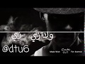 ريمكس شحط محط
