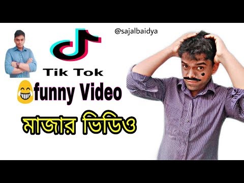 Tik Tok Video Part-1 | @sajalbaidya funny video (1 to 14 video) mobile s...