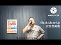 【歌ってみた】#55 Black Make Up by 安室奈美恵