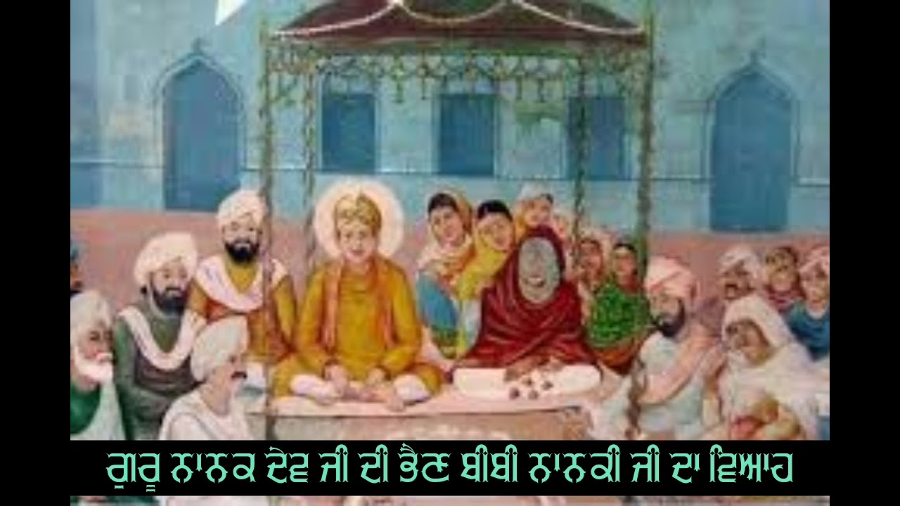 ਗੁਰੂ ਨਾਨਕ ਦੇਵ ਜੀ ਦੇ ਭੈਣ ਬੀਬੀ ਨਾਨਕੀ ਜੀ ਦਾ ਵਿਆਹ @panth_diya_gallan 
