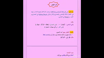 لام الفعل 