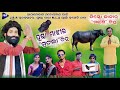 Puspa majhi mla   mlanew koraputia comedy song biswa  discon nabarangpurhalchal