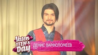 Денис Варфоломеев - СМС | ValenTEEN's Day 2018 в Emporio Cafe