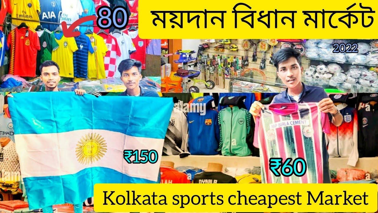 Cheapest sports ⚽🏏market in kolkata 2022 // Maidan Bidhan Market
