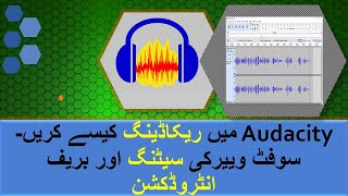 Audacity Best Audio Recorder | Intro| Settings, Recording & Editing Audio | Beginner tutorial  V-01
