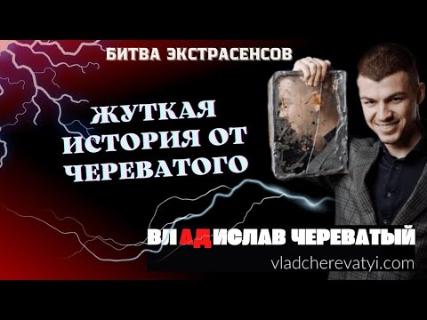 Жуткая история с приёма