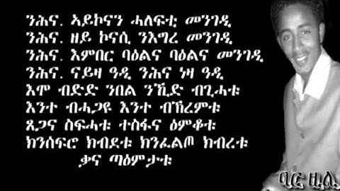 Temesgen Yared  megedi adina