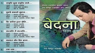 Full album bedana - 3 | bal bahadur rajbanshi koch |audio jukebox
-2020 gopal & presents vol. vocal/musi...