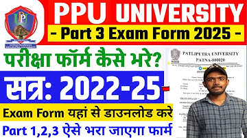 Patliputra University UG Part 3 Exam Form Kaise Bhare 2022-25 | PPU UG Part-3 Exam Form fill up 2025