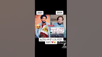 😂😂 #eritrea #neweritrean #habeshatiktok #habesha #eritreansong #eritreanmusic  #tigrignacomedy