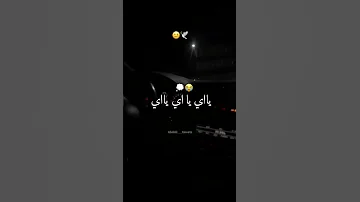 مين عندها لي تبغيه شاشه سوداء شاب حسام 
