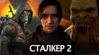 КОЛИ РЕЛІЗ СТАЛКЕР 2? ➤ Інформація про Stalker 2: Серце Чорнобиля ➤ ІГРОВІ НОВИНИ ➤ Що відомо про №2