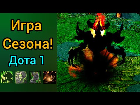 Видео: Самая потная игра сезона! - Дота 1. Warcraft 3