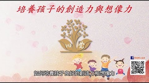 【新手爸媽必看】如何培養孩子的創造力與想像力