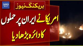 US Expands Military Attacks Across Iran | US Iran Tension | Middle East Conflict | Dawn News