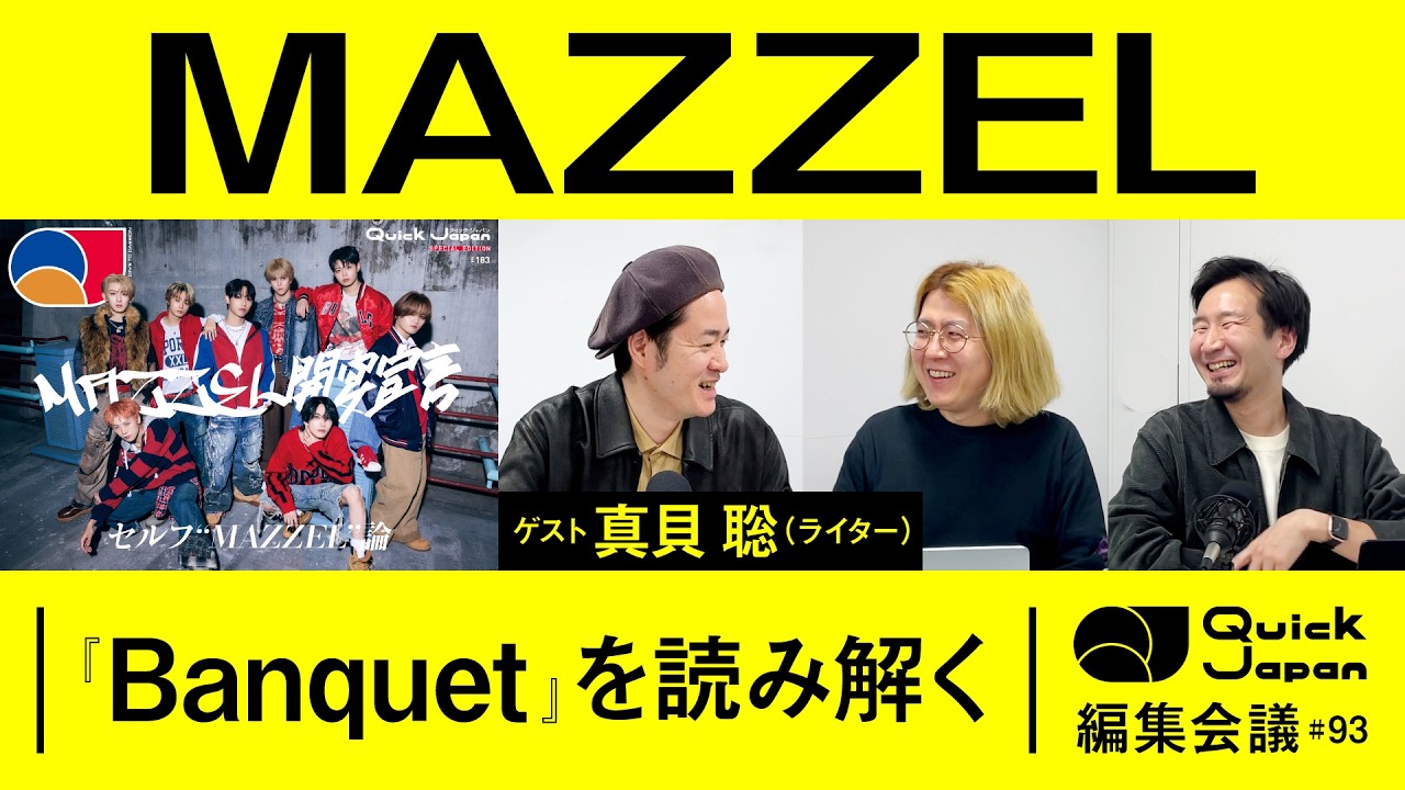 MAZZEL 2nd Album 