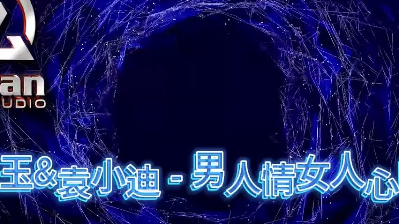 2024新歌發佈🎶龍千玉&袁小迪 - 男人情女人心Djremix🎶Dj緯翔Remix 《私人訂做 》