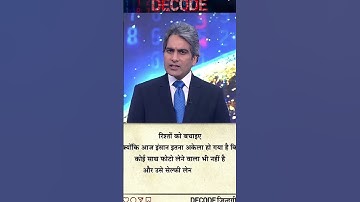 Decode Sudhir choudhary #motivation #sudhirchaudhary