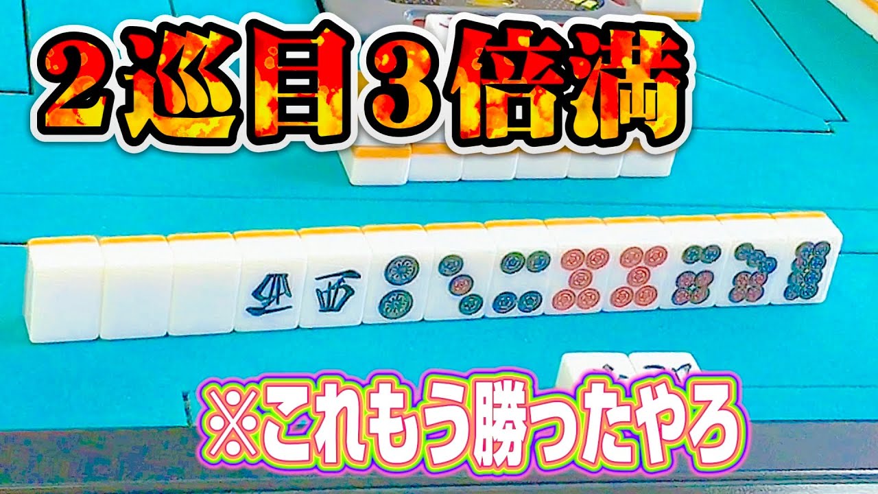 まる　おまとめ４点 Amazing] I was certain of victory after just two rounds. There's