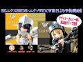 【メガミデバイス】BKエクスBRIDE・BKエクソWIDOW予約開始前夜祭